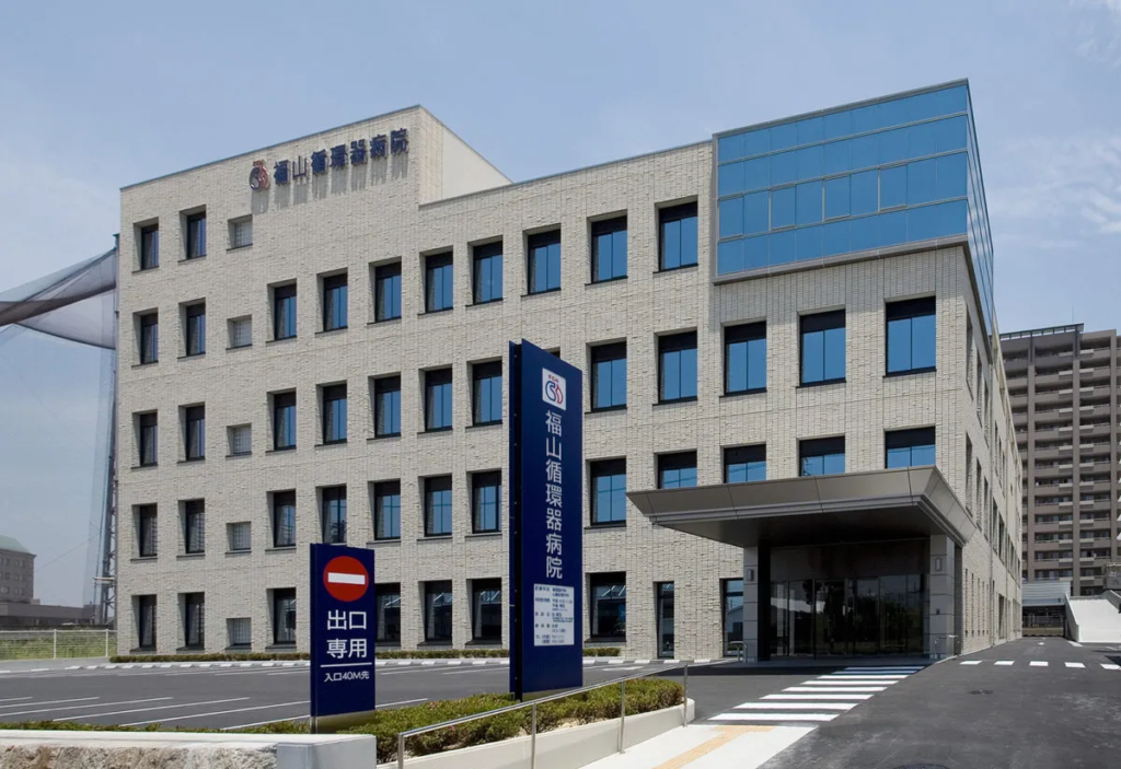 福山循環器病院